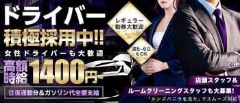 ティアラの男性高収入求人