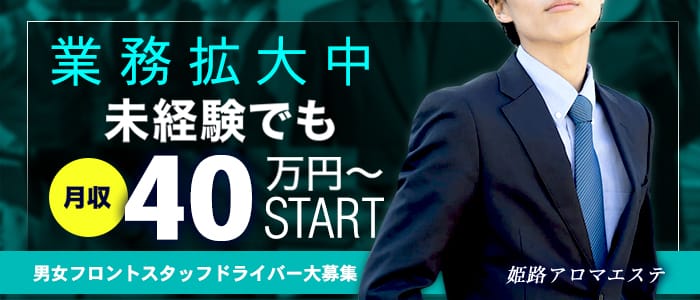 アロマエステ