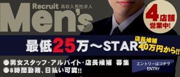 今ドキ ナースの男性高収入求人