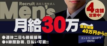 今ドキ ナースの男性高収入求人