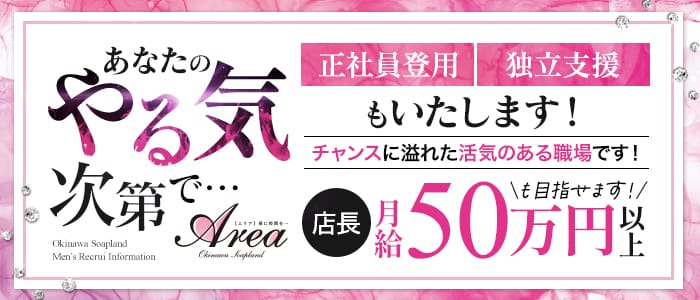 Area（エリア）♡愛に時間を・・・♡