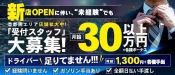 NEXTBRAEK/Auditionの男性高収入求人