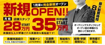 電車でGOAL!の男性高収入求人