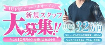 クイーン&プリンセスの男性高収入求人