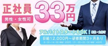クイーン&プリンセスの男性高収入求人