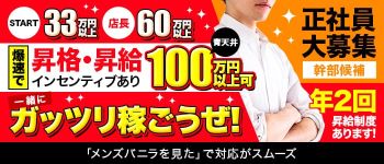 Marbleの男性高収入求人