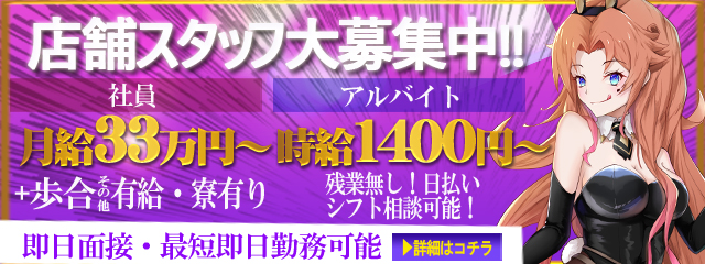 バニーコレクション中洲