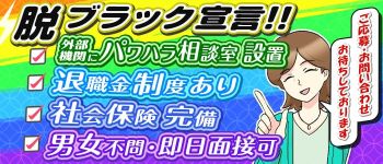 大宮おかあさんの男性高収入求人