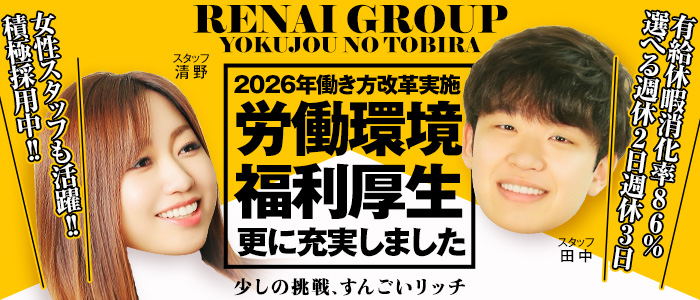 恋愛生 欲情の扉