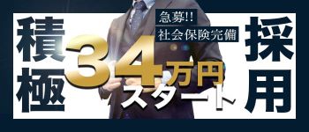 ORCHIS~オルキス~の男性高収入求人