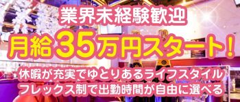 ALLUREの男性高収入求人
