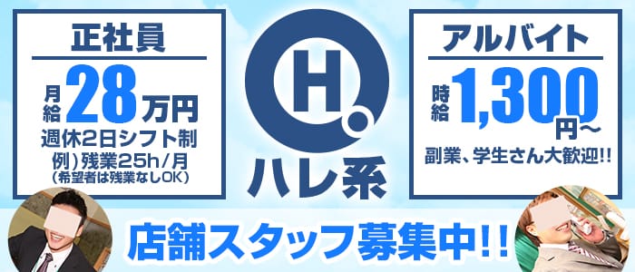 放課後クラブ（熊本ハレ系）