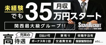 ギャルズネットワーク神戸の男性高収入求人