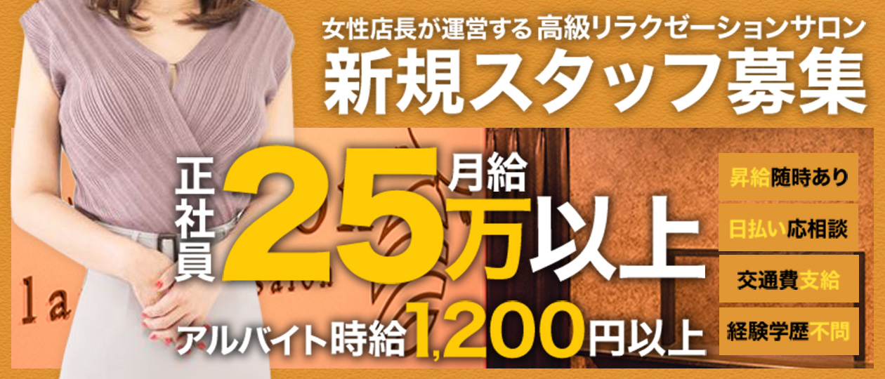 リラクゼーションサロン le Cocon