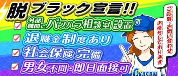 横浜おかあさんの男性高収入求人