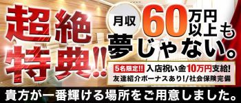 club whoの男性高収入求人