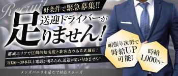 シングルママの男性高収入求人