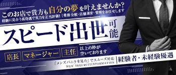 徹底対抗。の男性高収入求人