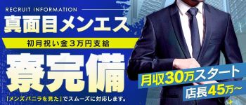 松本プロダクションの男性高収入求人