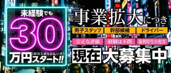 おしに弱いエロカワ女子大生の男性高収入求人