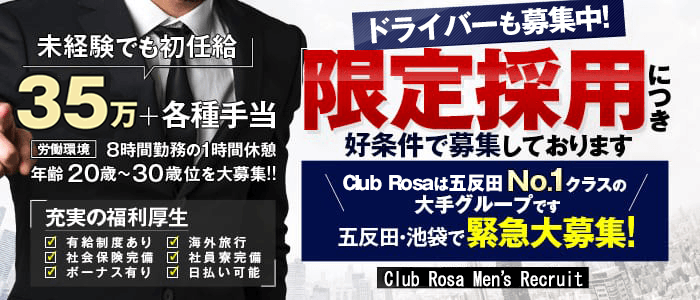 Club Rosa