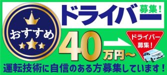 マリングループの男性高収入求人