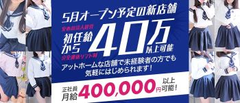 ナチュラルソープKiRaMeKiの男性高収入求人