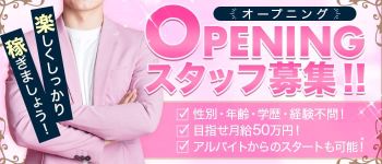 BARON~バロン~(リアル男優☆趣味レーション)の男性高収入求人