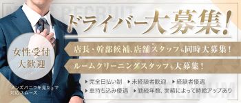 アクアプレミアム メンズエステ出張の男性高収入求人