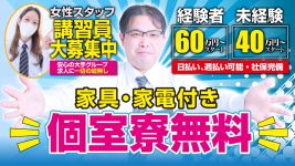 チューリップガールズ宇都宮店の男性高収入求人