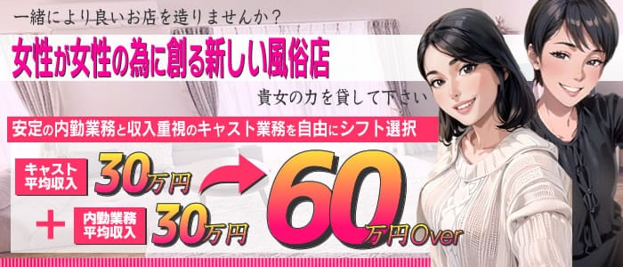究極の素人専門店Alice -アリス-