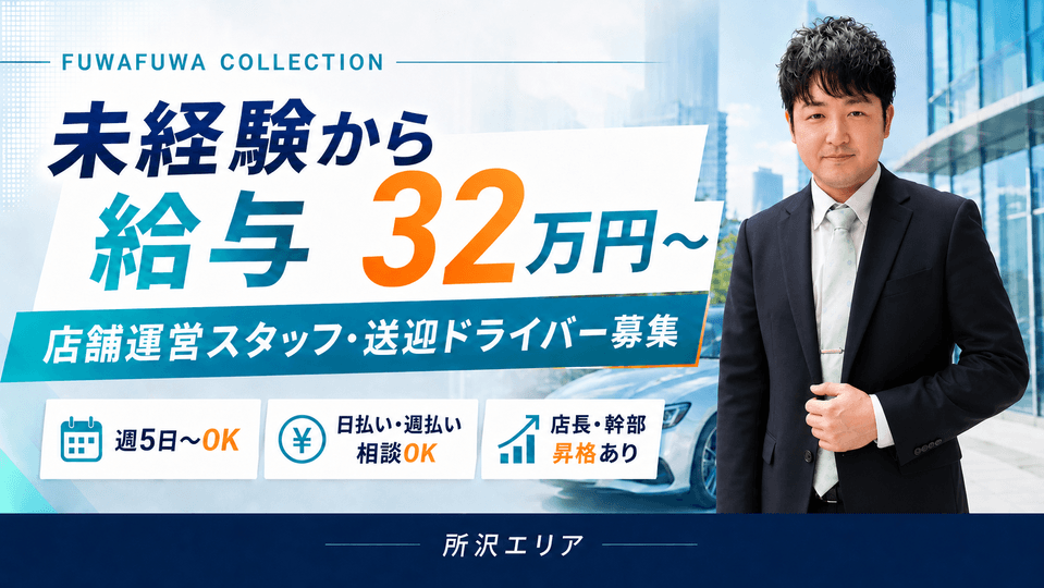 ふわふわコレクション