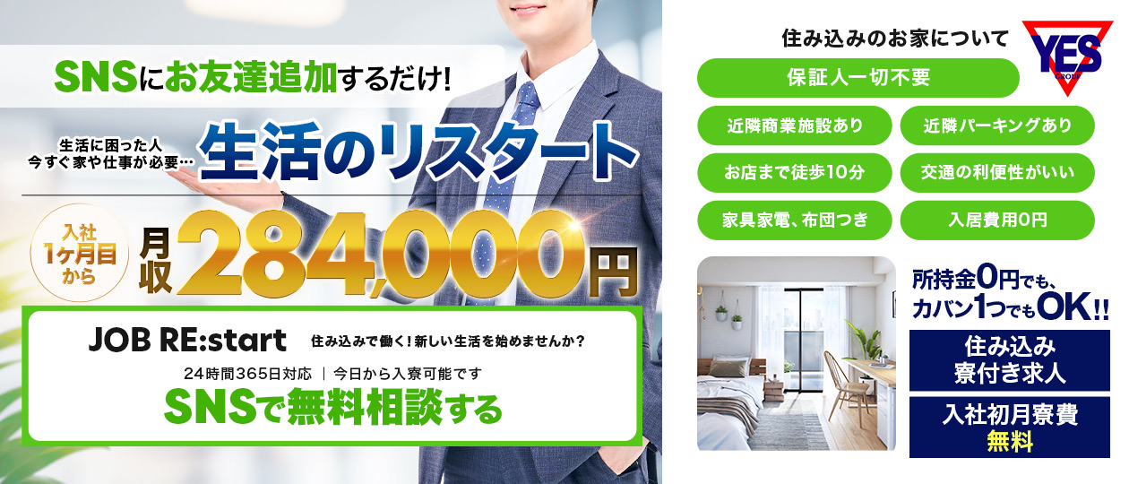 華女 第二章（イエスグループ熊本）