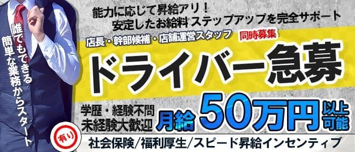 熟女の風俗最終章 名古屋店
