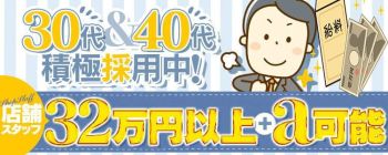 ZERO☆GIRLの男性高収入求人