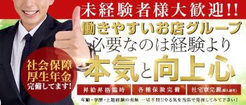 CHA-CHA.GROUPの男性高収入求人