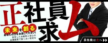 CHA-CHA.GROUPの男性高収入求人