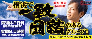 ラブラブステーションの男性高収入求人