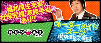 ALWAYS(オールウェイズ)の男性高収入求人