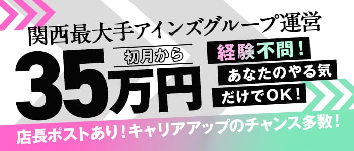 バカンス学園梅田校