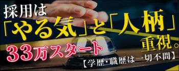 PROPORTIONの男性高収入求人