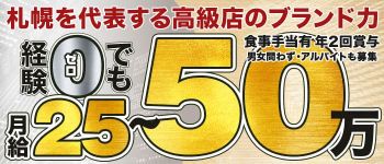 ZEROの男性高収入求人