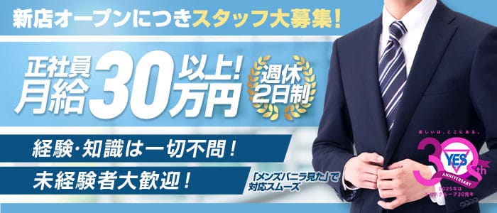 イエスグループ福岡 華椿 R40+