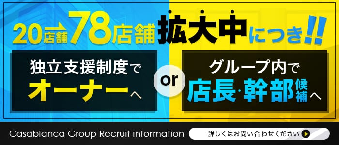 五十路マダム愛されたい熟女たち 津山店
