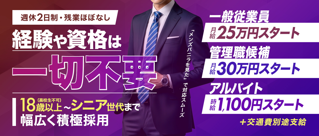 ソープランド メイド館 ラ・メイド