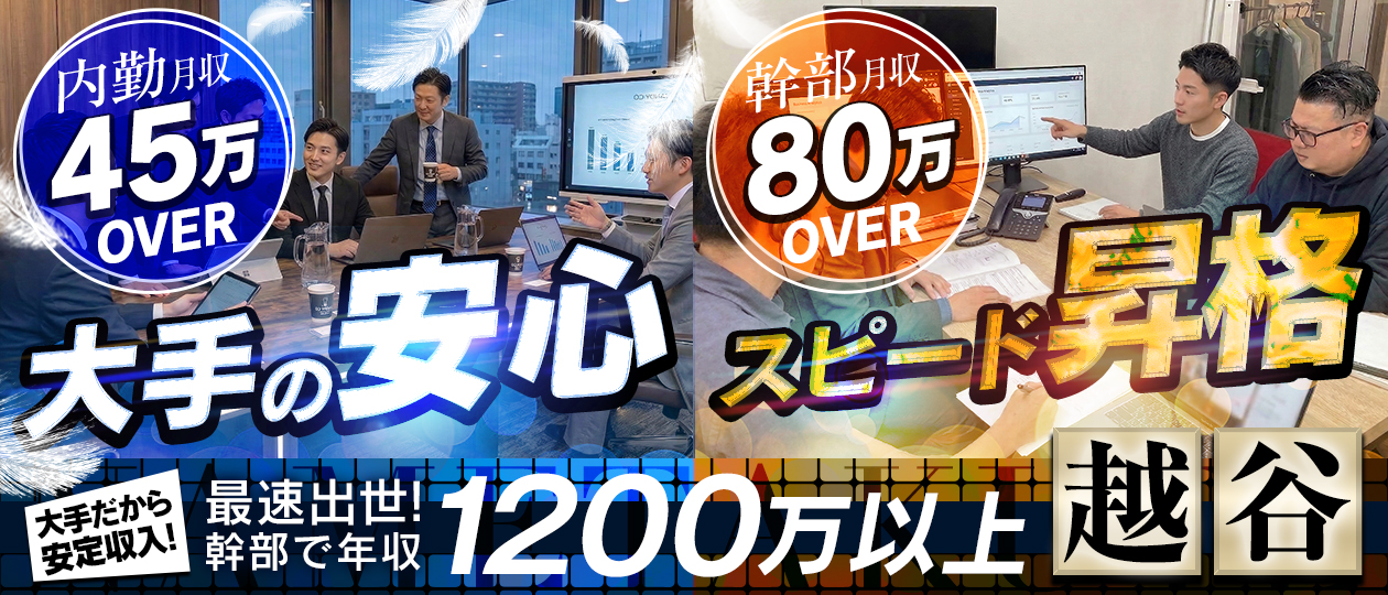君とサプライズ学園～越谷校