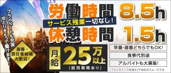 病院の男性高収入求人
