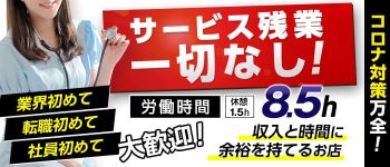 病院の男性高収入求人
