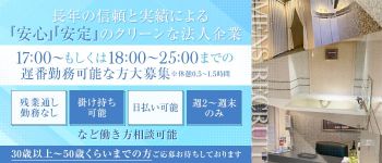 病院の男性高収入求人