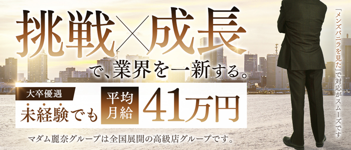 麗奈NAGOYA
